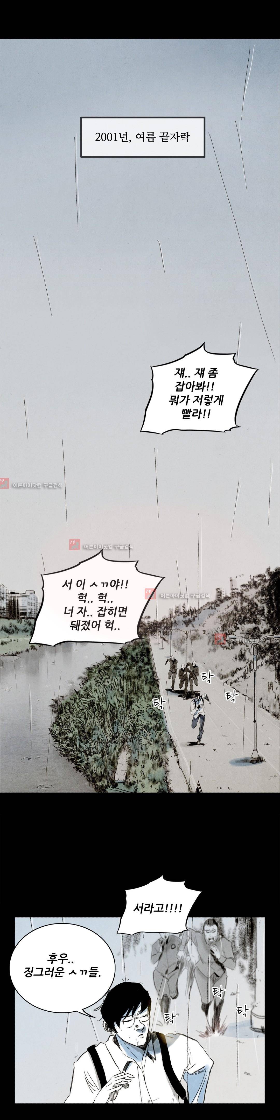 청춘어람 23화 1