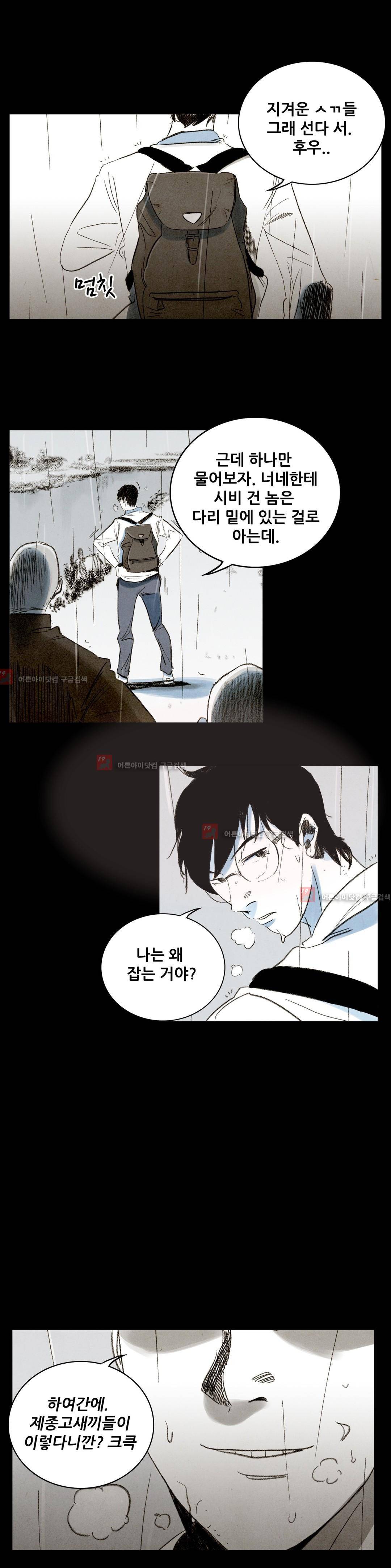 청춘어람 23화 2