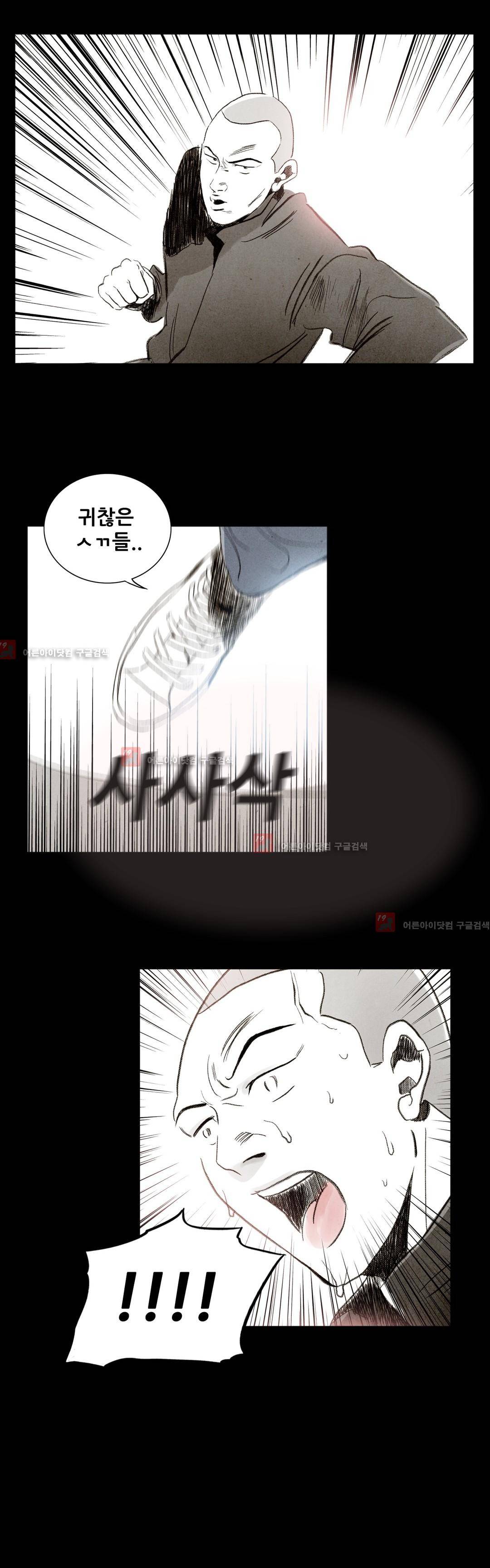 청춘어람 23화 4