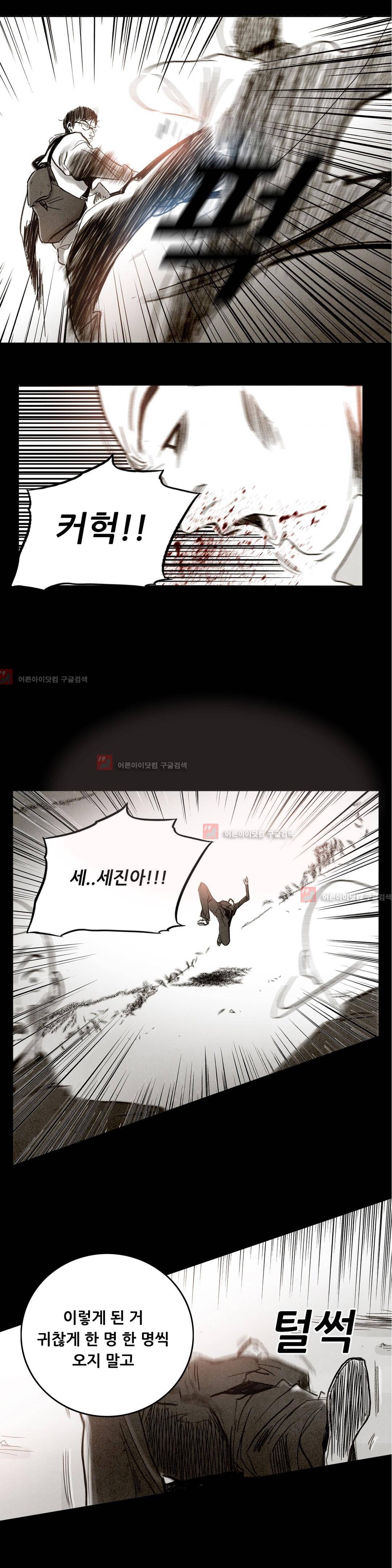 청춘어람 23화 5