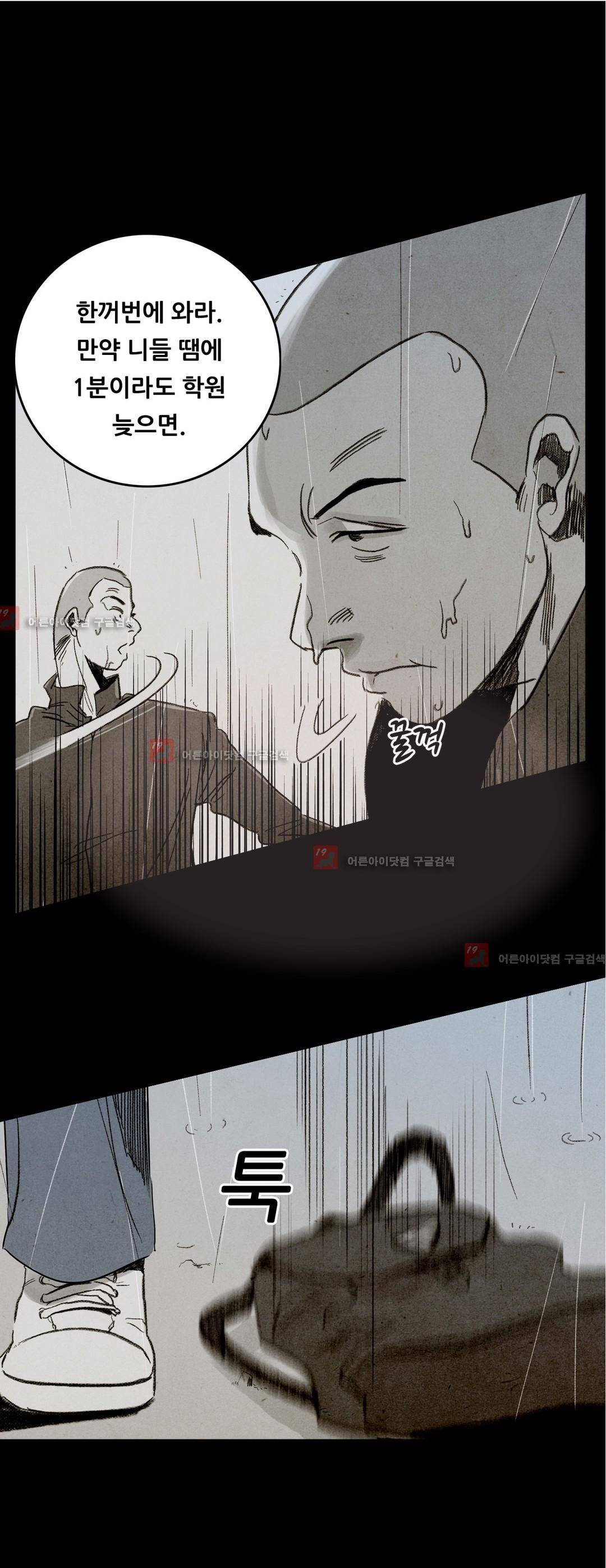 청춘어람 23화 6