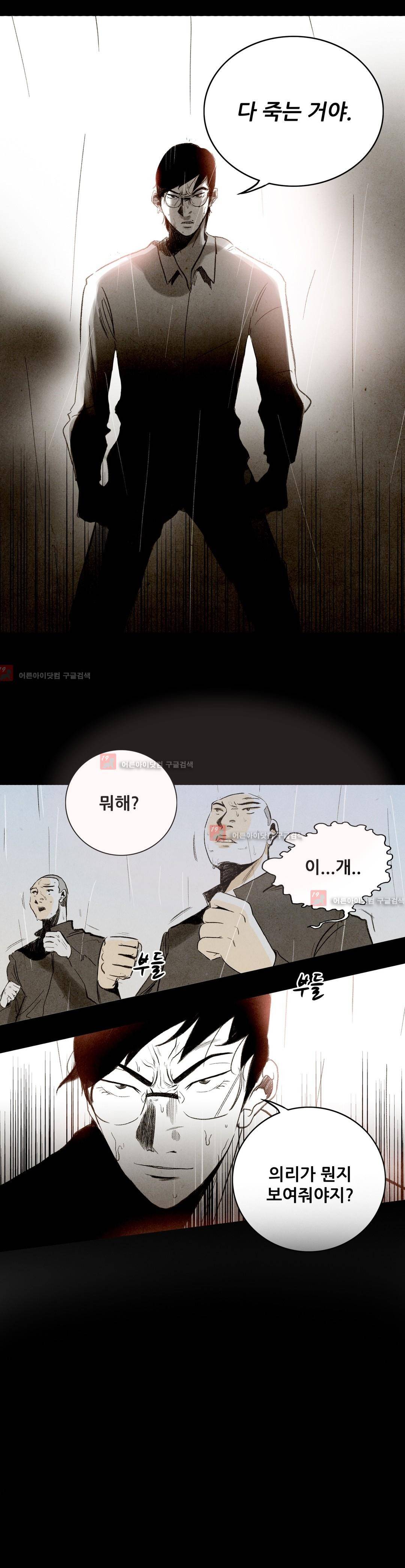 청춘어람 23화 7