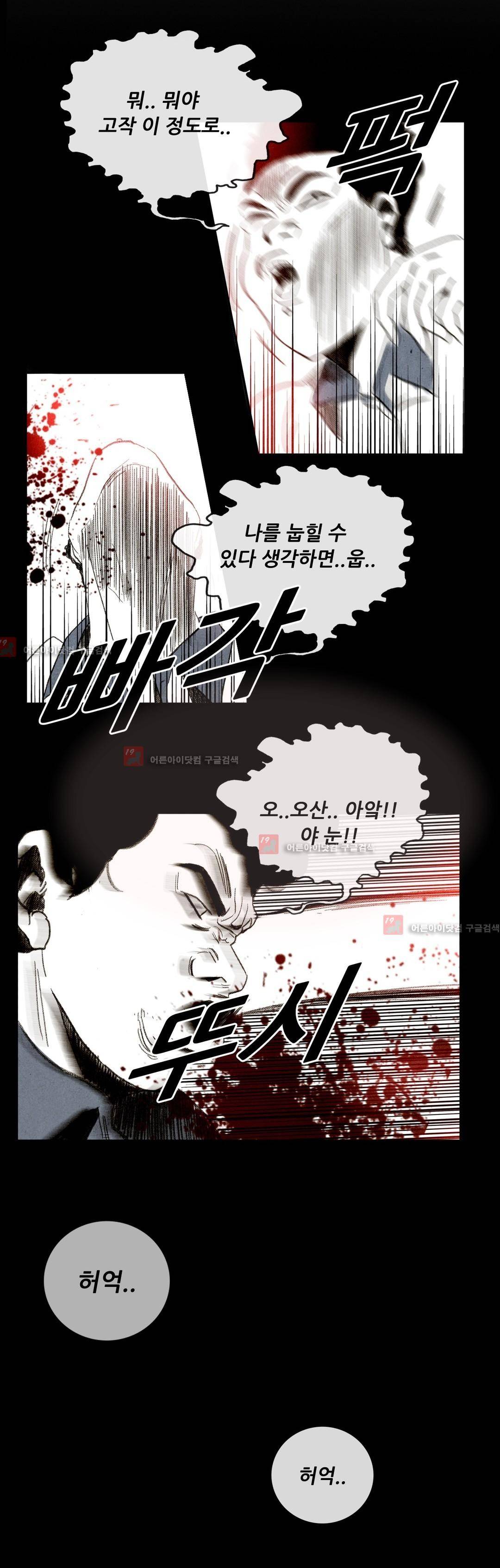 청춘어람 23화 8