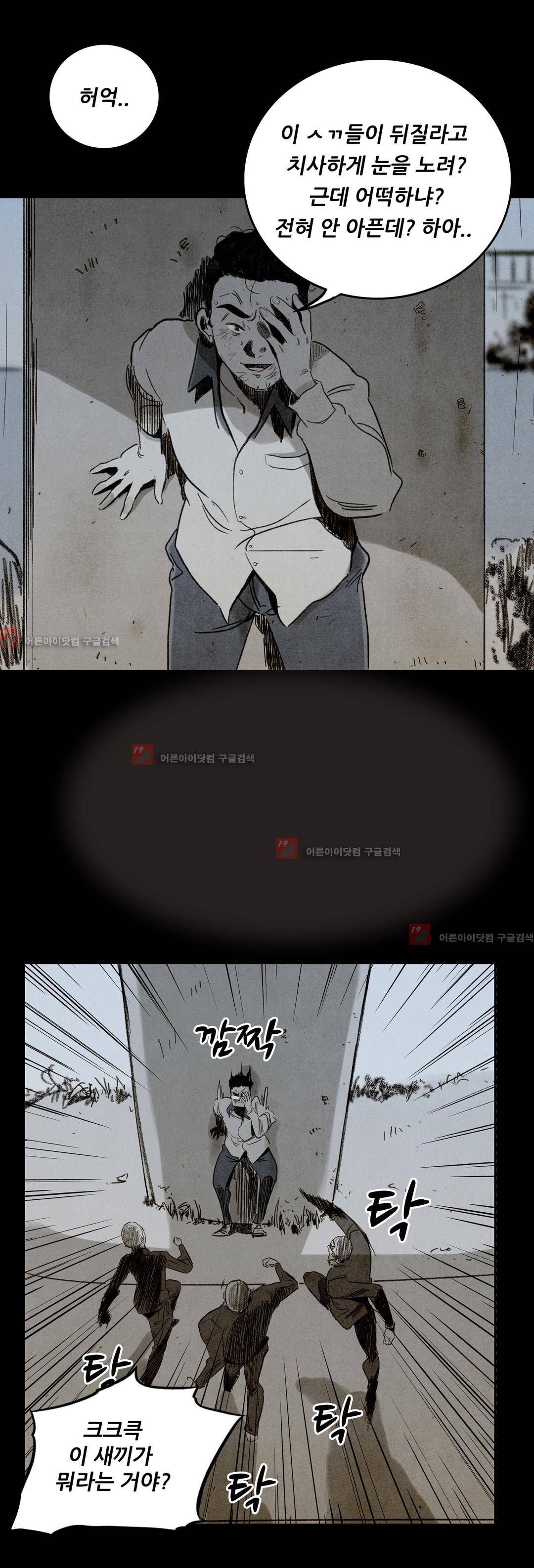 청춘어람 23화 9