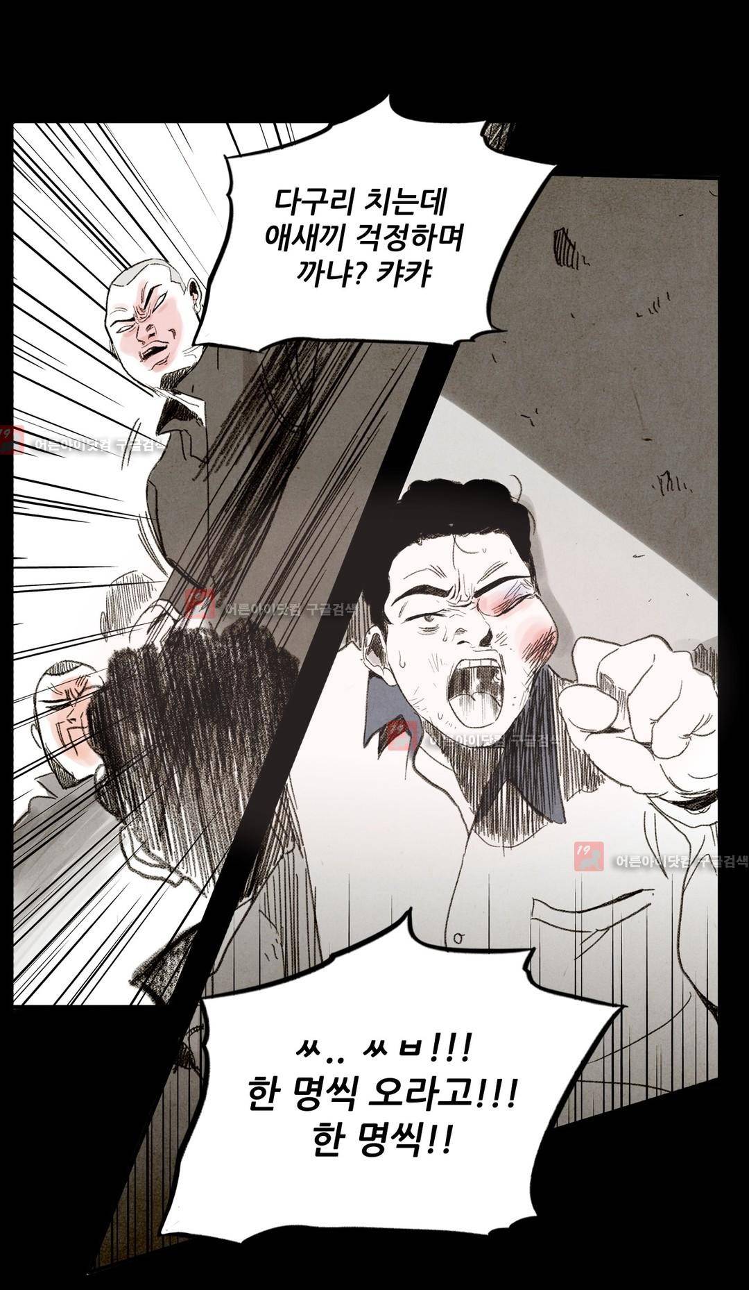 청춘어람 23화 10
