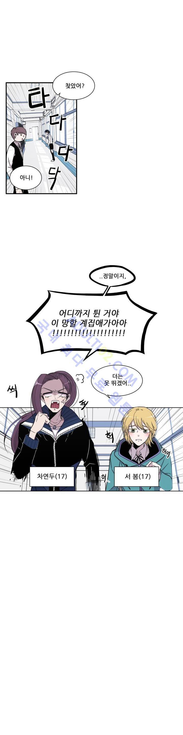 기절소녀 하나미! 1화 1