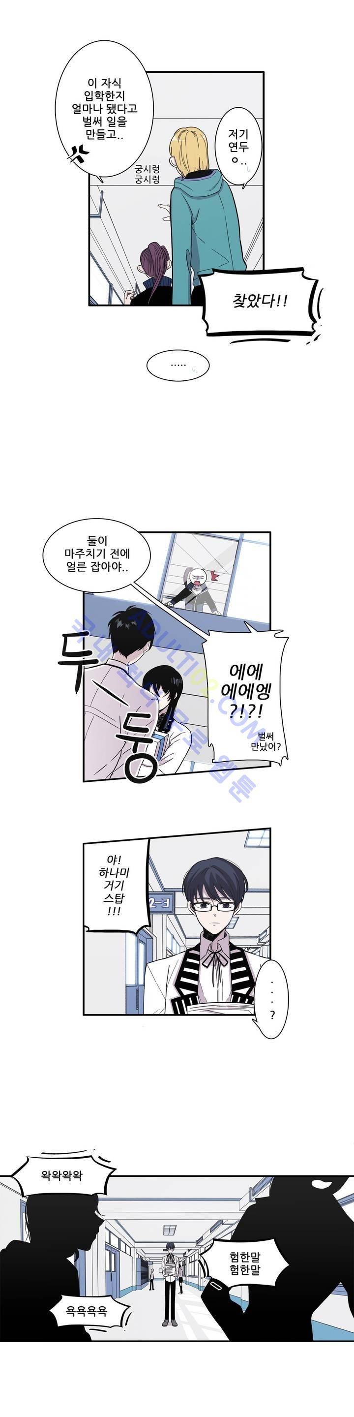 기절소녀 하나미! 1화 4