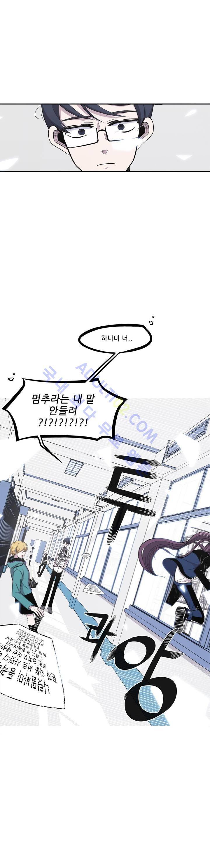 기절소녀 하나미! 1화 6