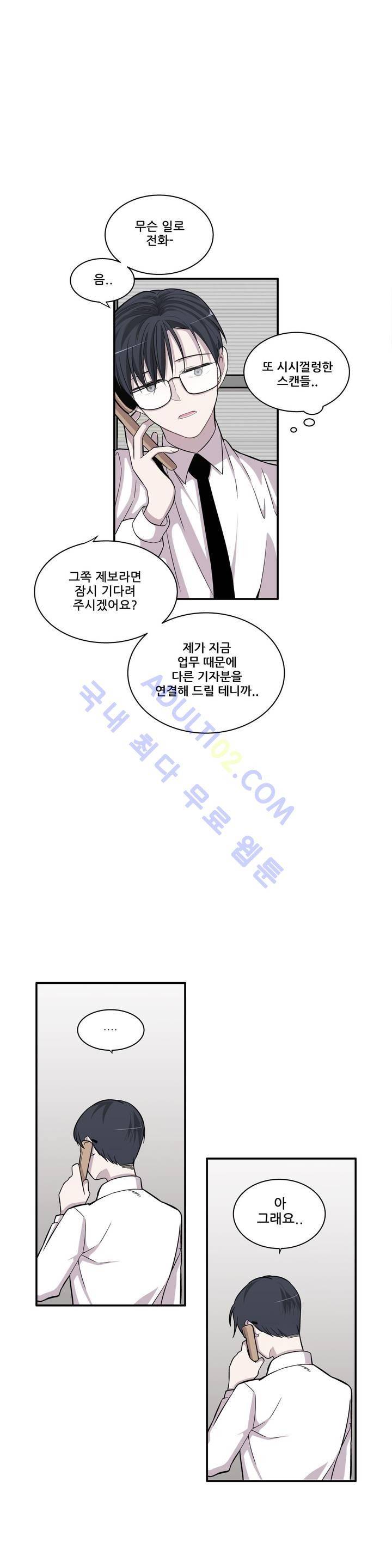 기절소녀 하나미! 11화 4