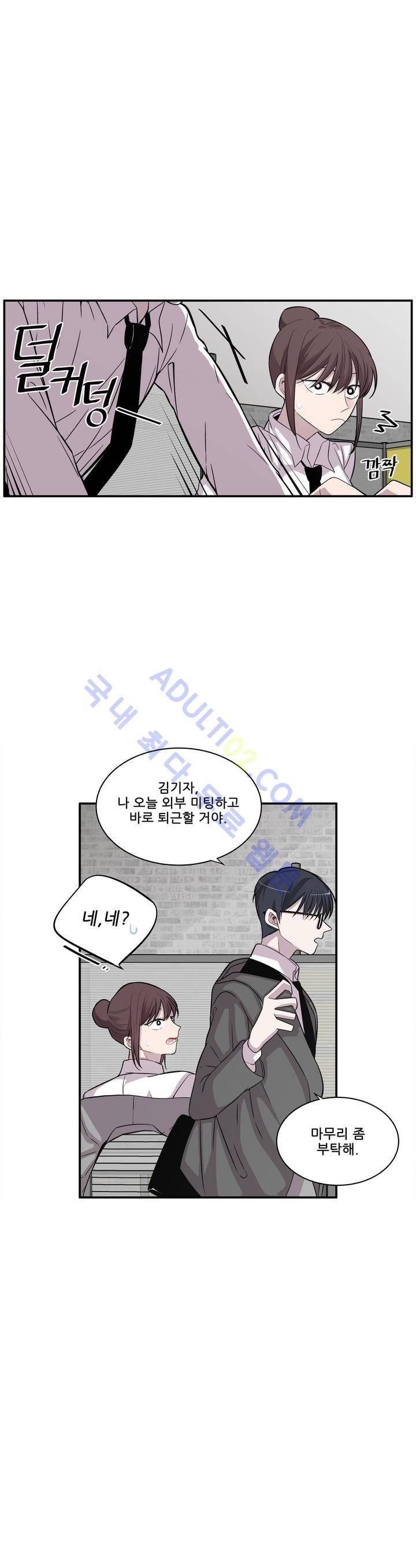 기절소녀 하나미! 11화 5