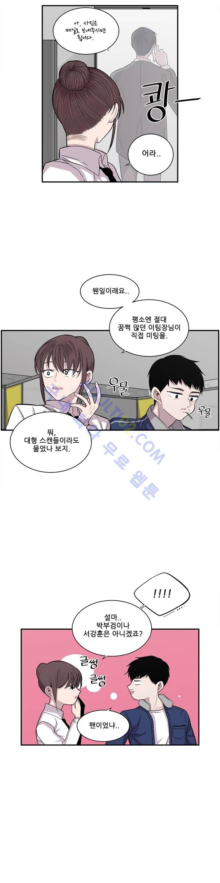 기절소녀 하나미! 11화 6