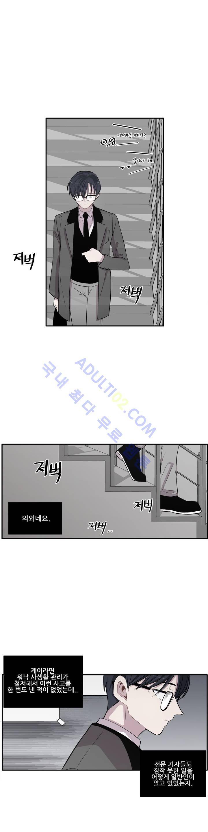 기절소녀 하나미! 11화 7