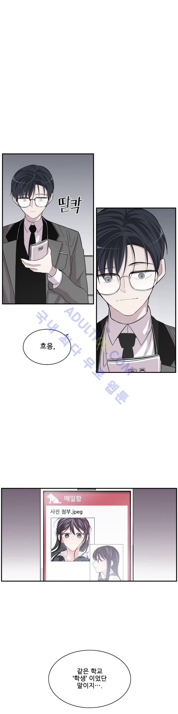 기절소녀 하나미! 11화 8