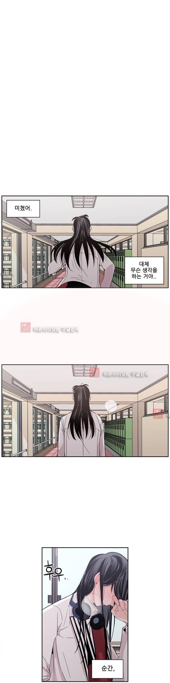 기절소녀 하나미! 20화 1