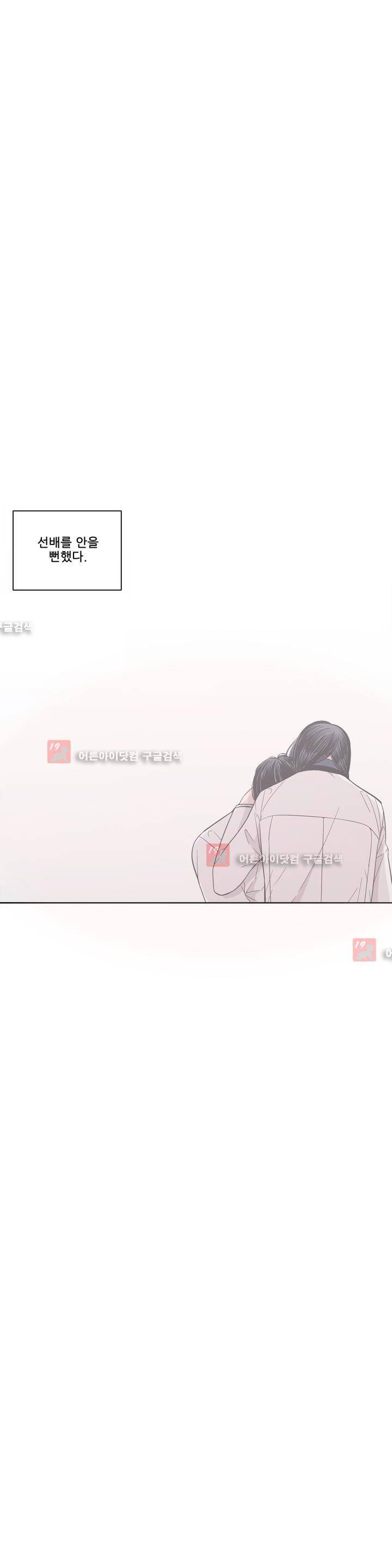 기절소녀 하나미! 20화 2