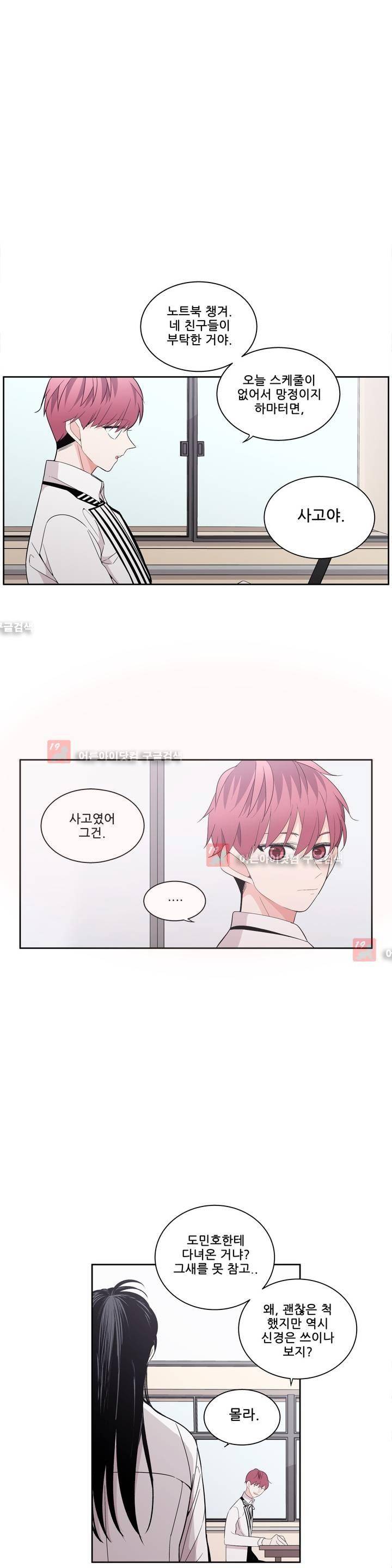 기절소녀 하나미! 20화 4