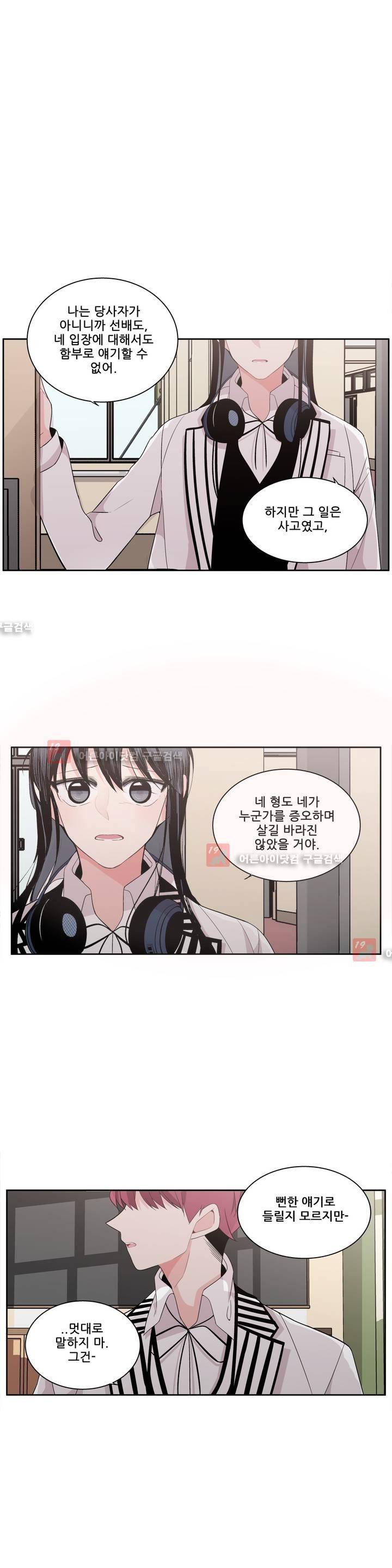 기절소녀 하나미! 20화 5