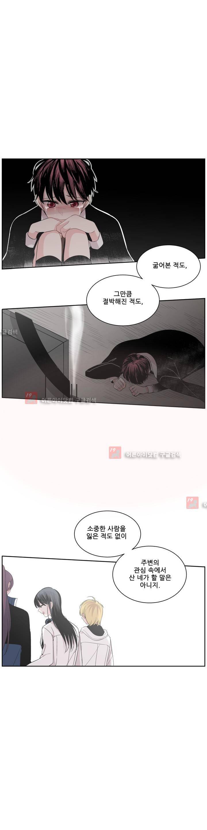 기절소녀 하나미! 20화 6