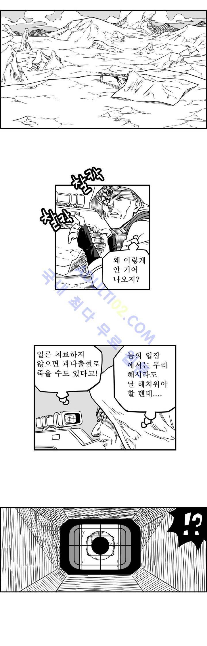 퍼펫플레이 15화 2