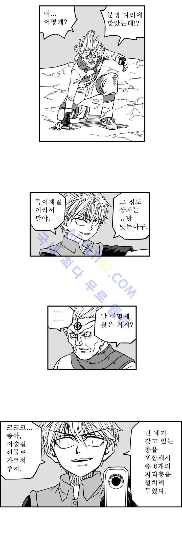 퍼펫플레이 15화 4