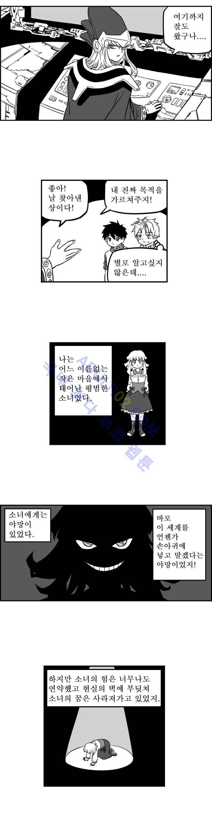 퍼펫플레이 25화 3