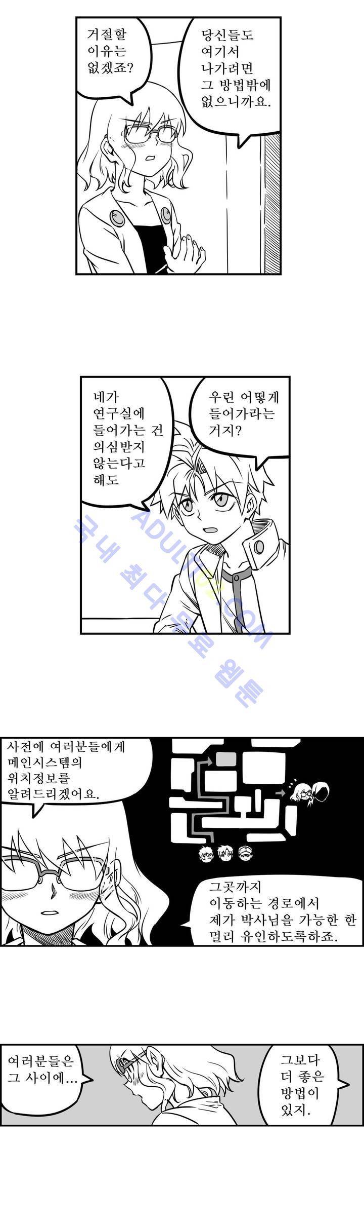 퍼펫플레이 45화 3