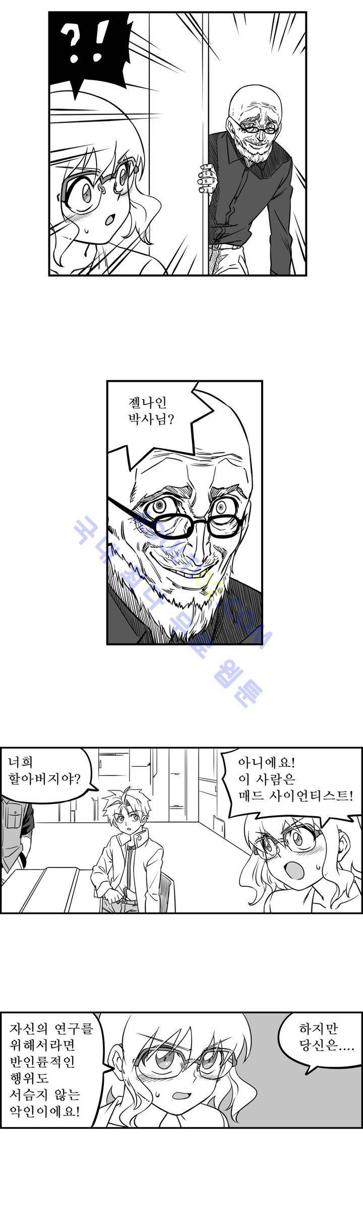 퍼펫플레이 45화 4