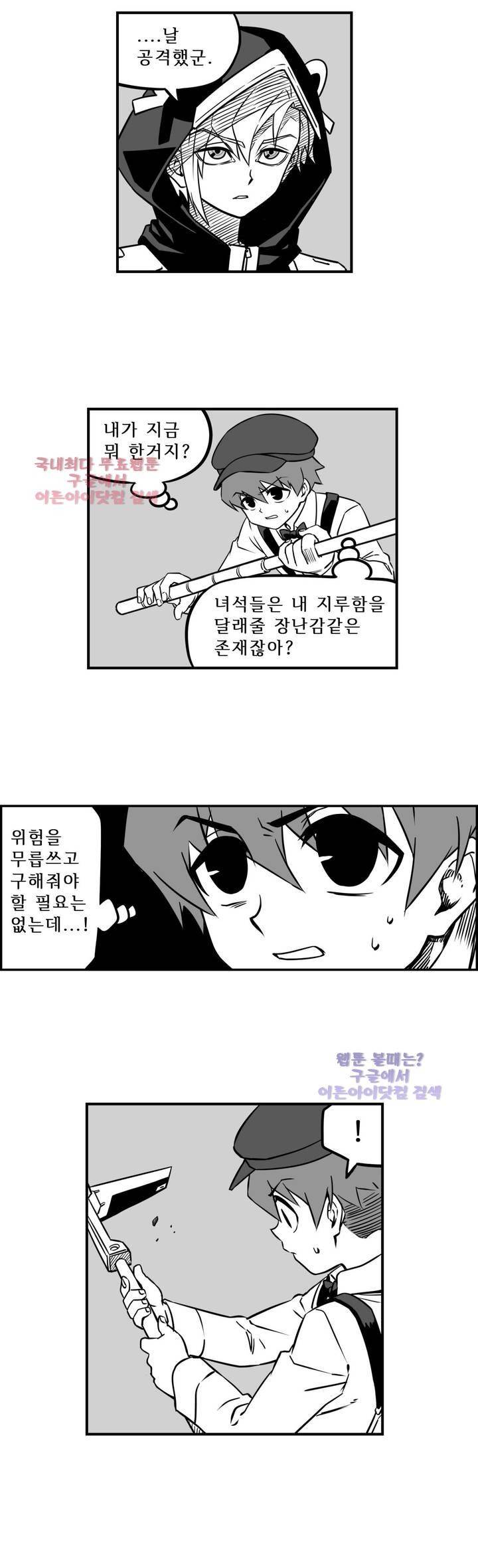 퍼펫플레이 55화 3