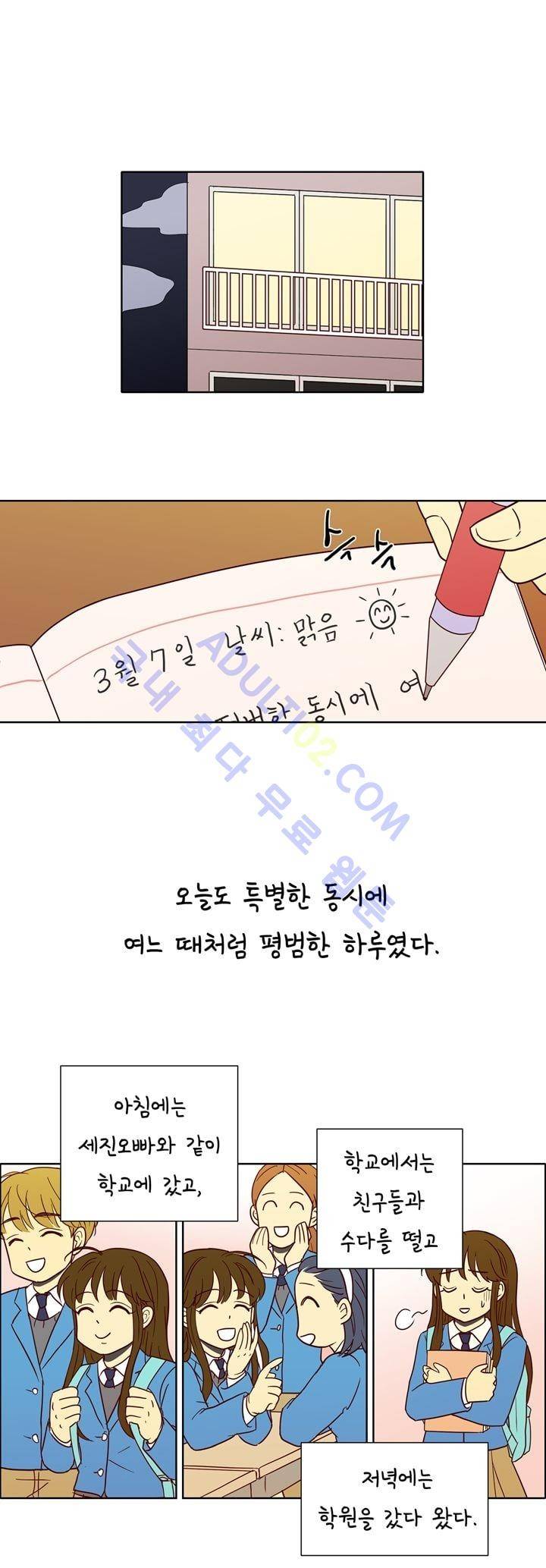 소녀의 마음으로 1화 3