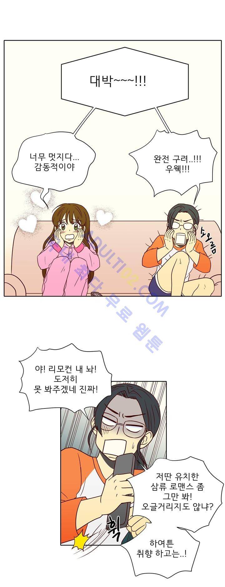 소녀의 마음으로 1화 6