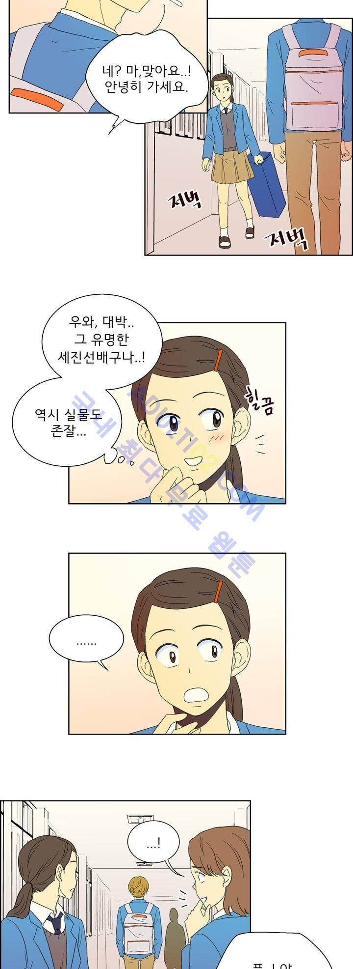 소녀의 마음으로 11화 2