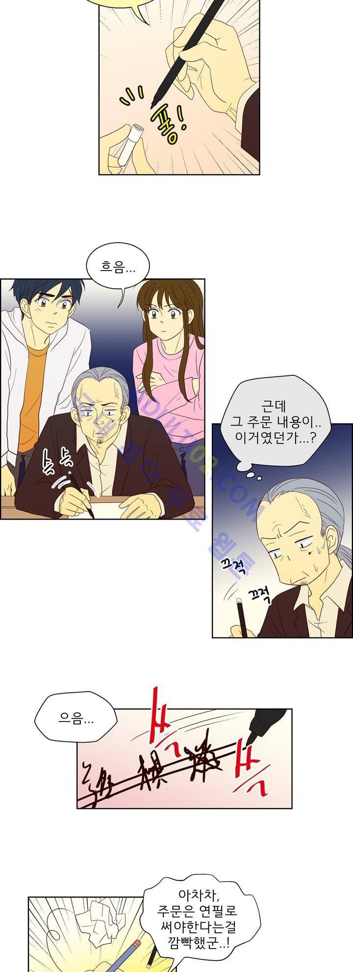 소녀의 마음으로 21화 2