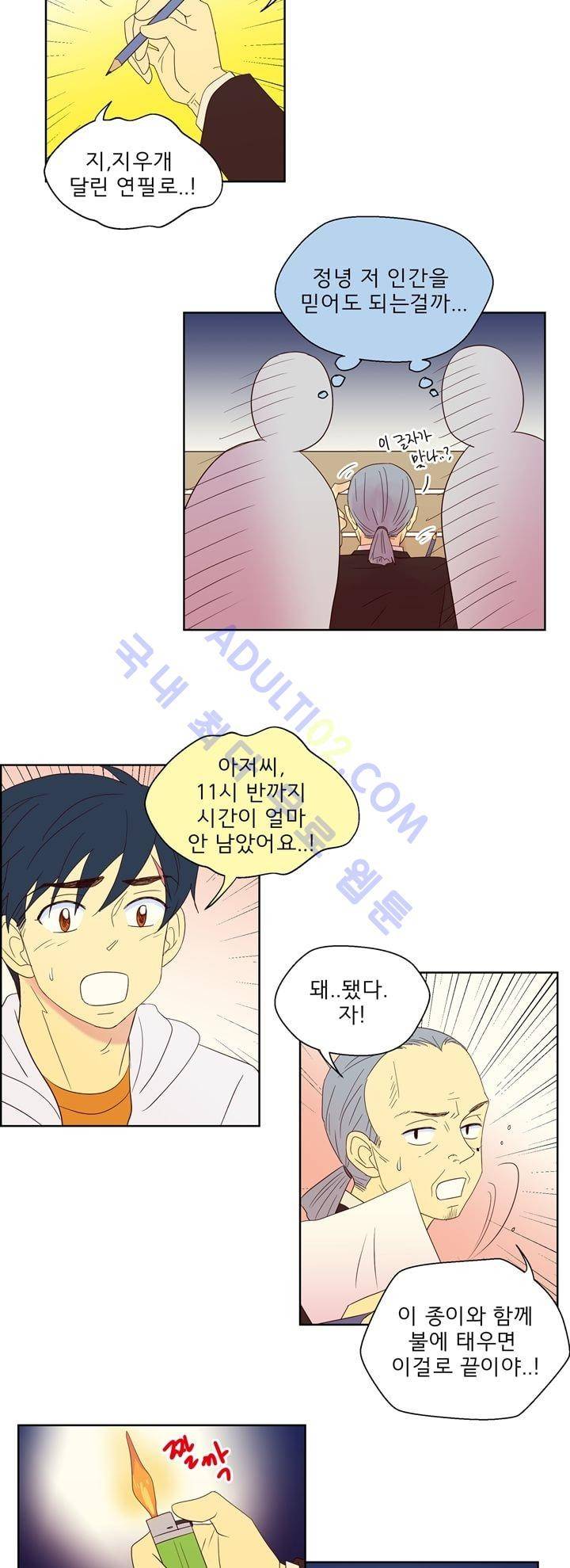 소녀의 마음으로 21화 3