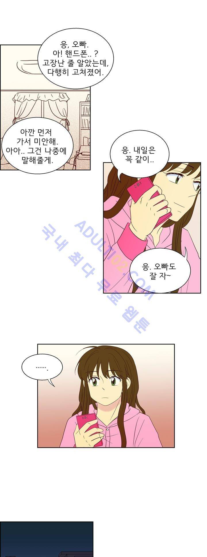 소녀의 마음으로 31화 1