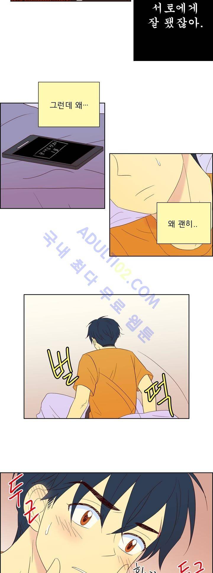 소녀의 마음으로 31화 4