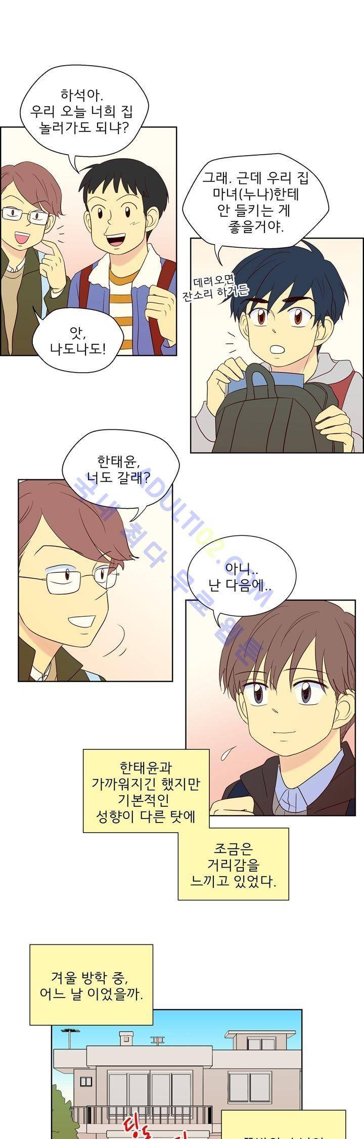 소녀의 마음으로 41화 1