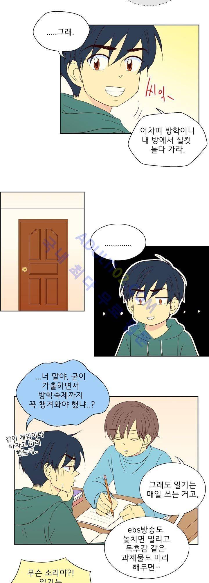 소녀의 마음으로 41화 4