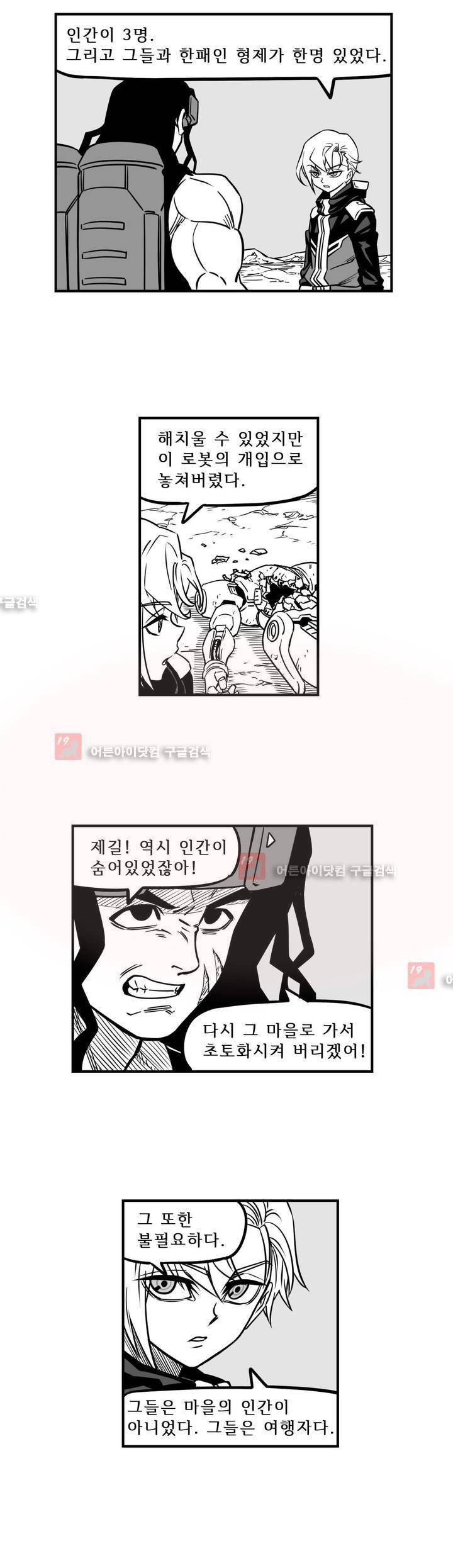 퍼펫플레이 64화 2