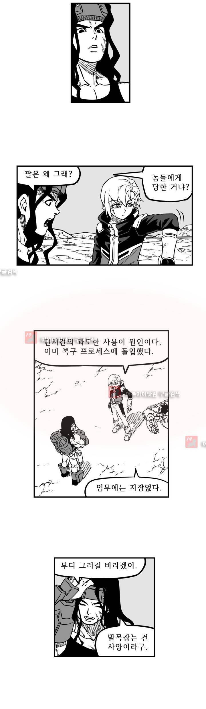 퍼펫플레이 64화 3