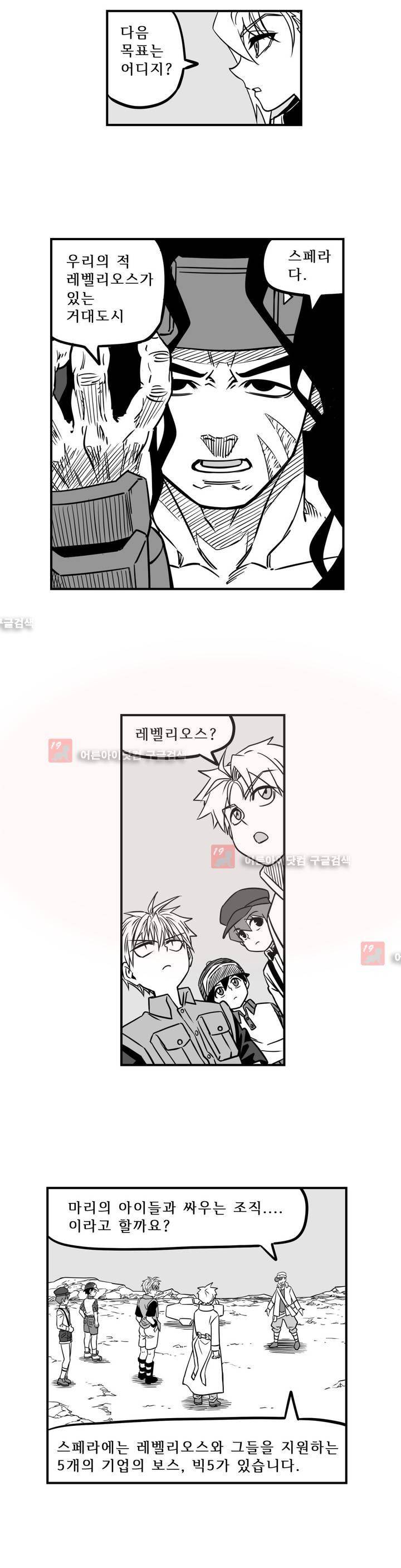 퍼펫플레이 64화 4
