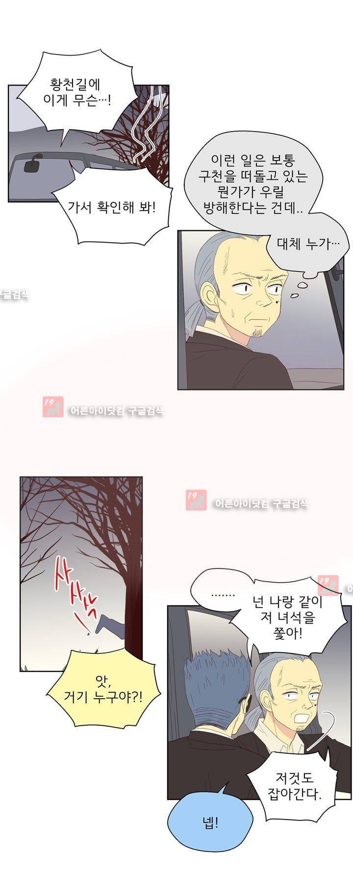 소녀의 마음으로 60화 1