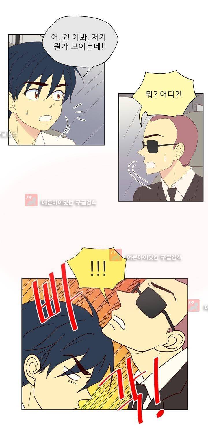소녀의 마음으로 60화 2