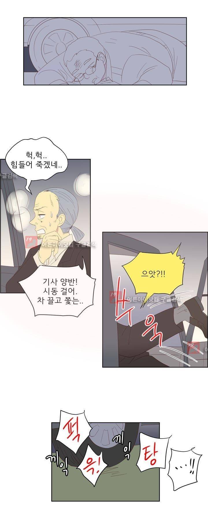 소녀의 마음으로 60화 4