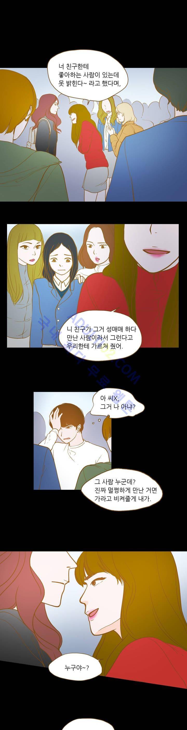 밍기뉴 8화 2