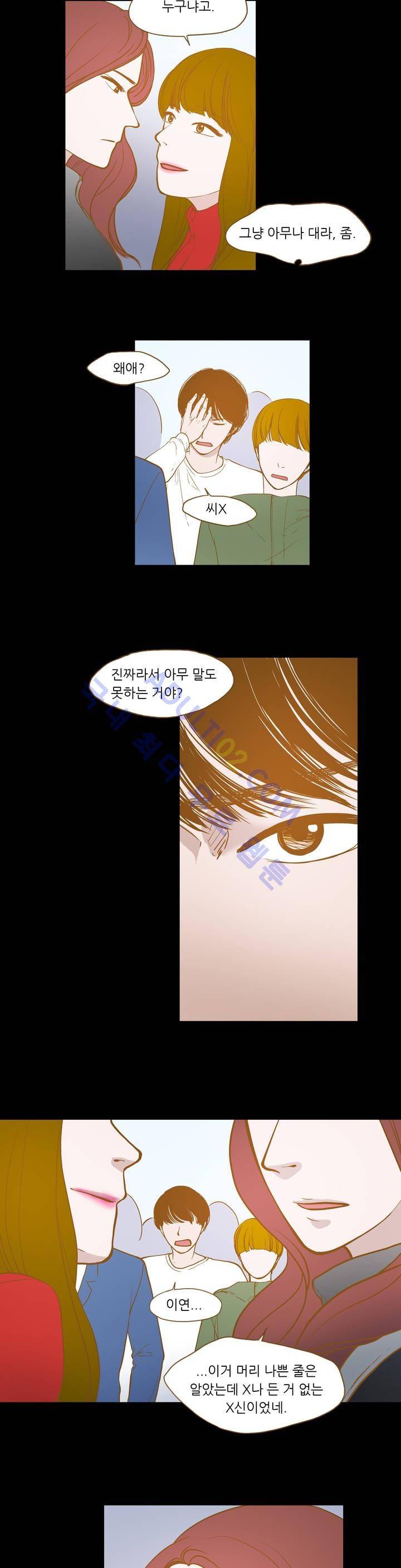밍기뉴 8화 3
