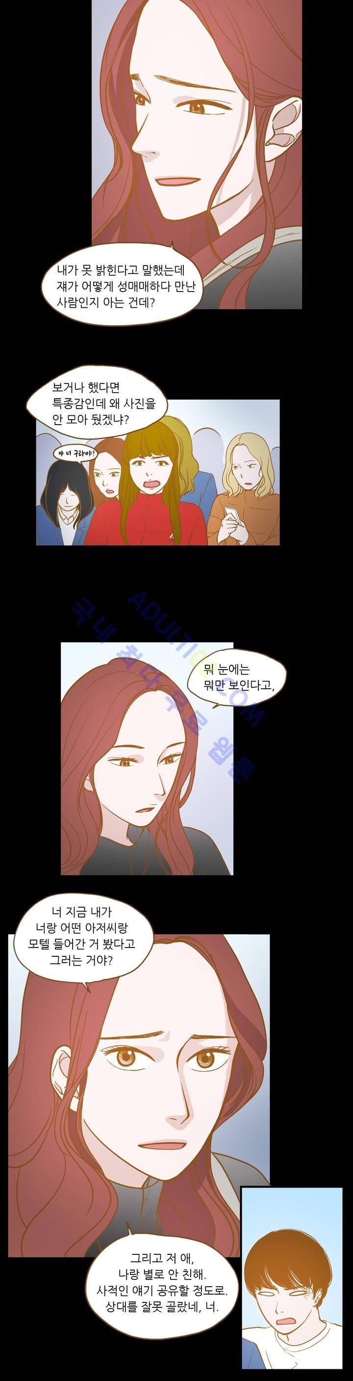 밍기뉴 8화 4