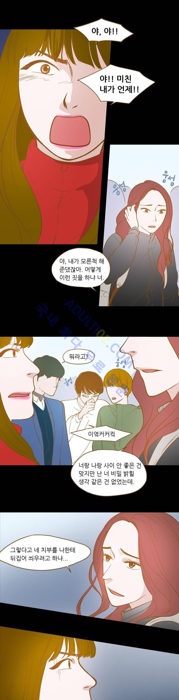 밍기뉴 8화 5