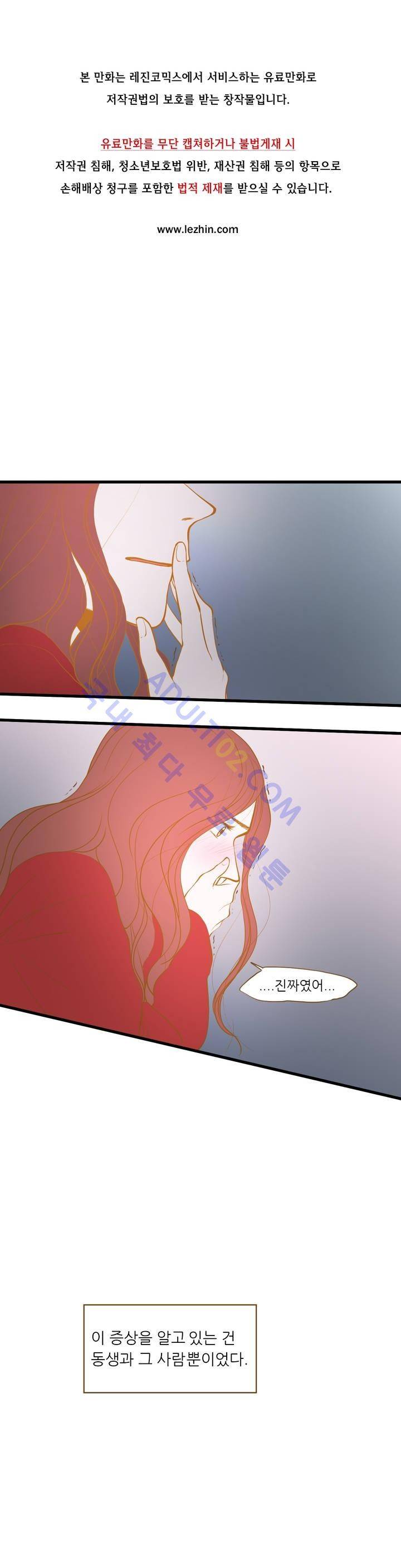 밍기뉴 18화 1