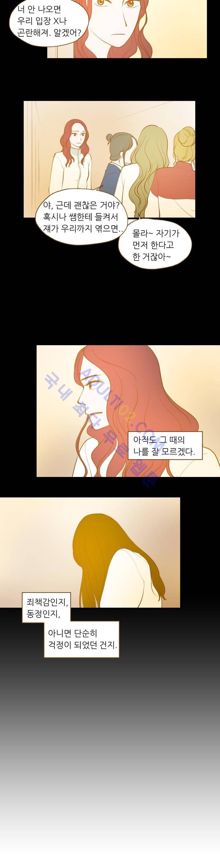 밍기뉴 18화 4