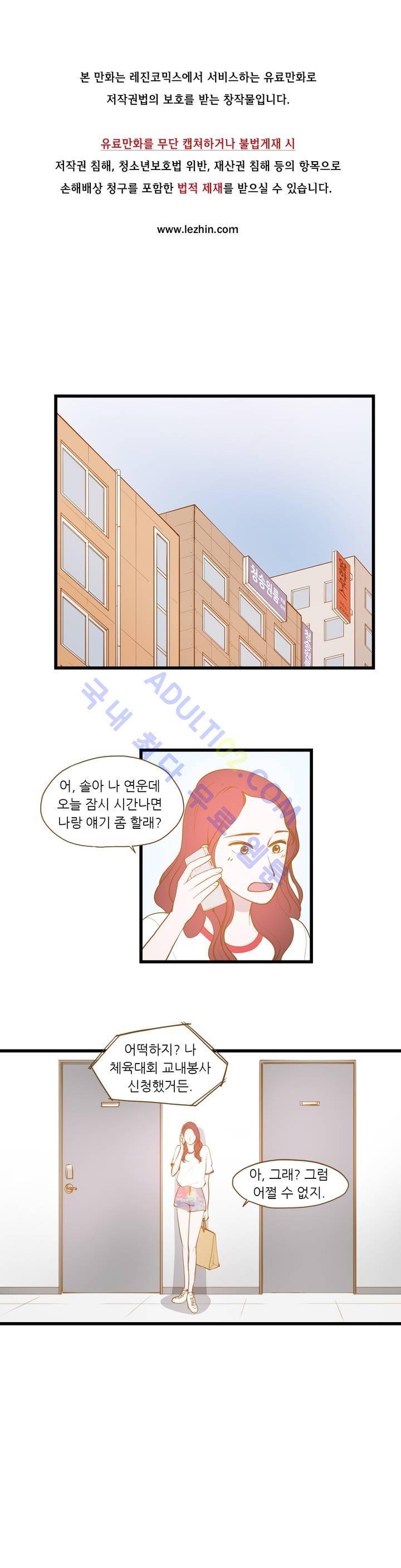 밍기뉴 28화 1